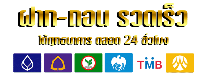 ธนาคาร by GRAND999