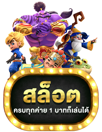 สล็อต by GRAND999